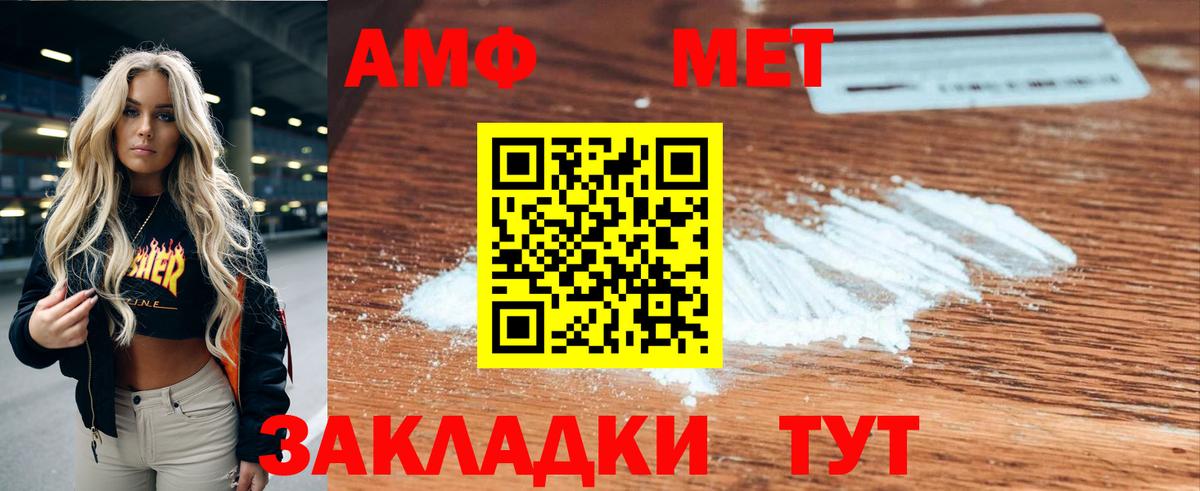 Амфетамин 98% Амурск