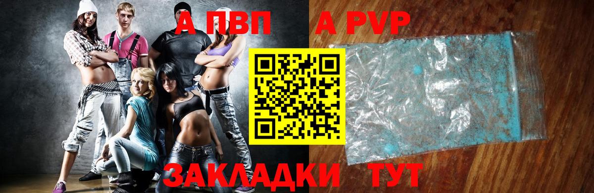 Alfa_PVP  Alpha PVP мука  Амурск  Вход с VPN  Alfa_PVP СК 