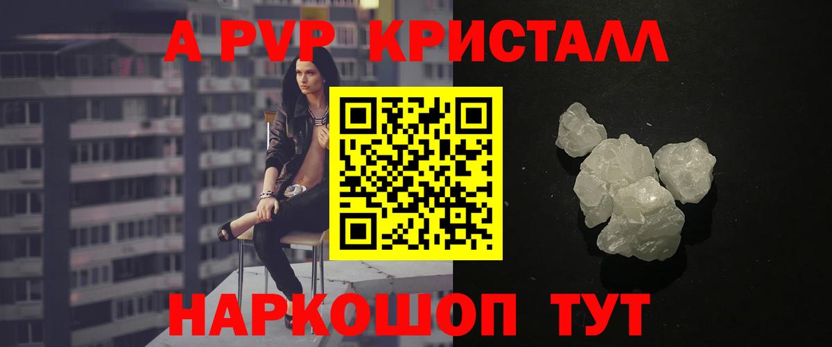 Бошки Шишки Амурск
