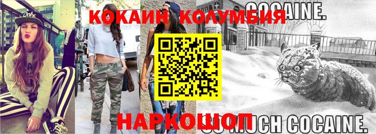 Амурск  Cocaine 97%  Вход с VPN 