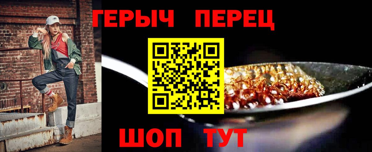 ГЕРОИН гречка Амурск