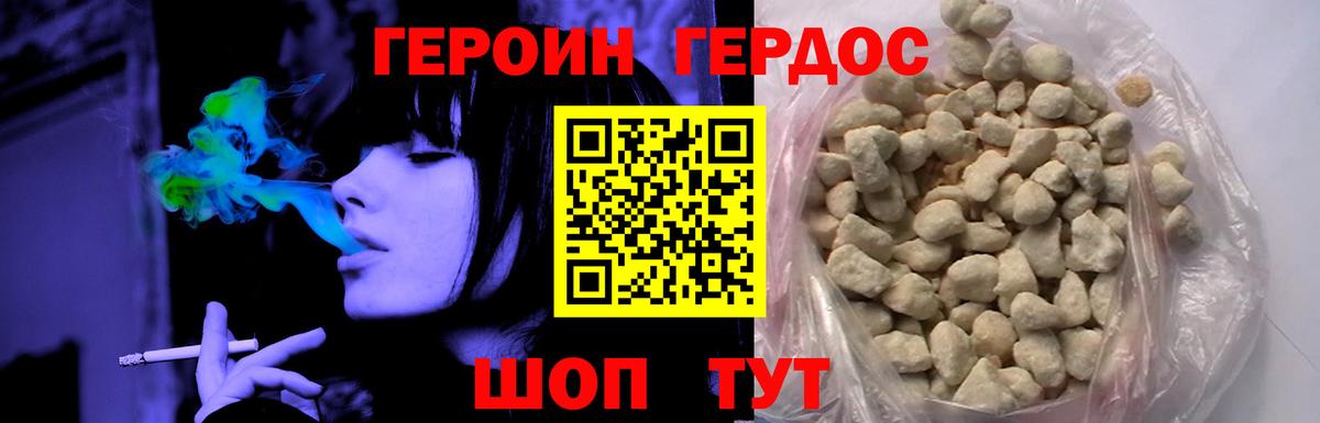Героин Афган  Вход с VPN  Амурск 