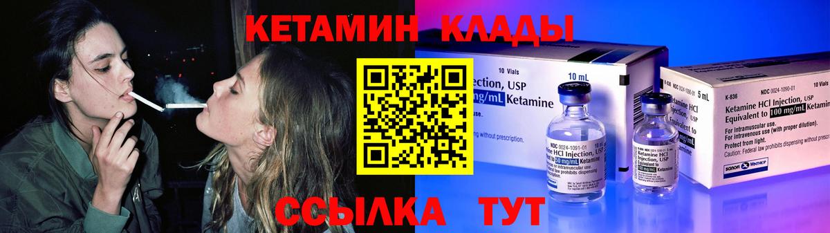 Кетамин ketamine Амурск