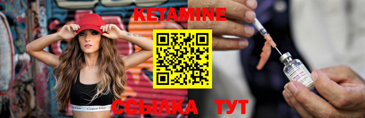 Амурск  гидра   Вход с VPN  КЕТАМИН VHQ  КЕТАМИН ketamine 