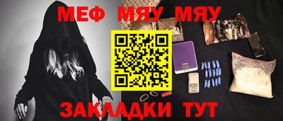 мефедрон мука Чебаркуль