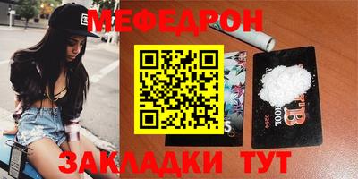 мефедрон мука Чебаркуль