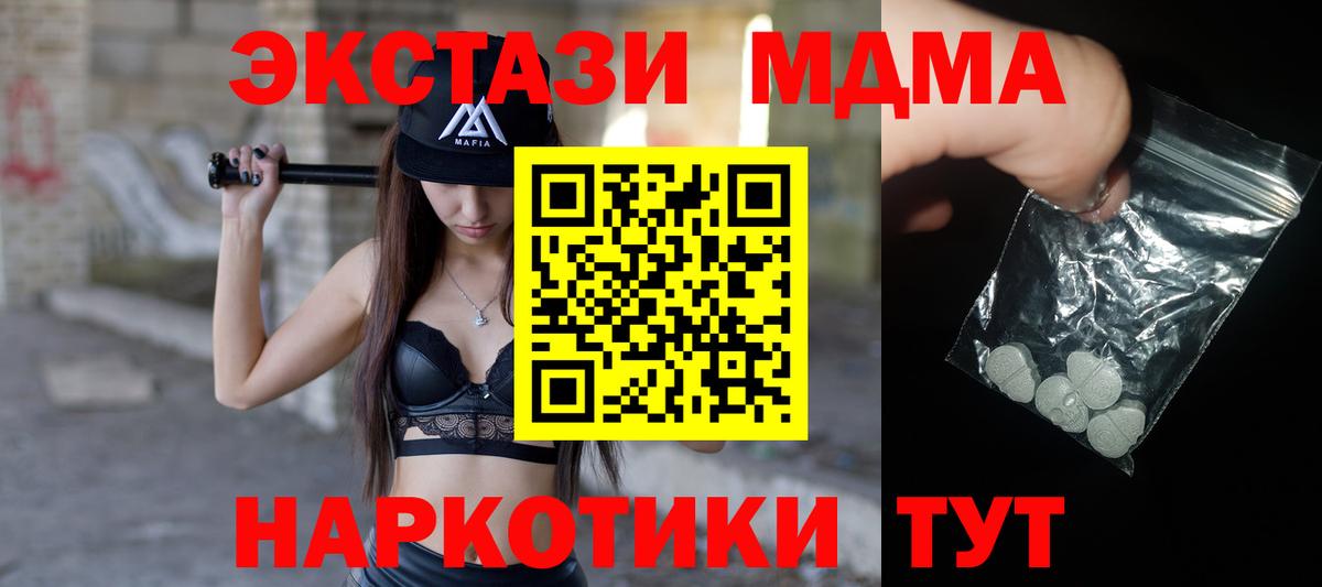 MDMA  Вход с VPN  Амурск  MDMA VHQ 