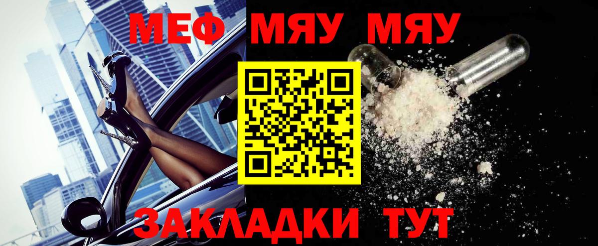 Амурск  Меф  Мефедрон  МЕФ mephedrone  Вход с VPN 