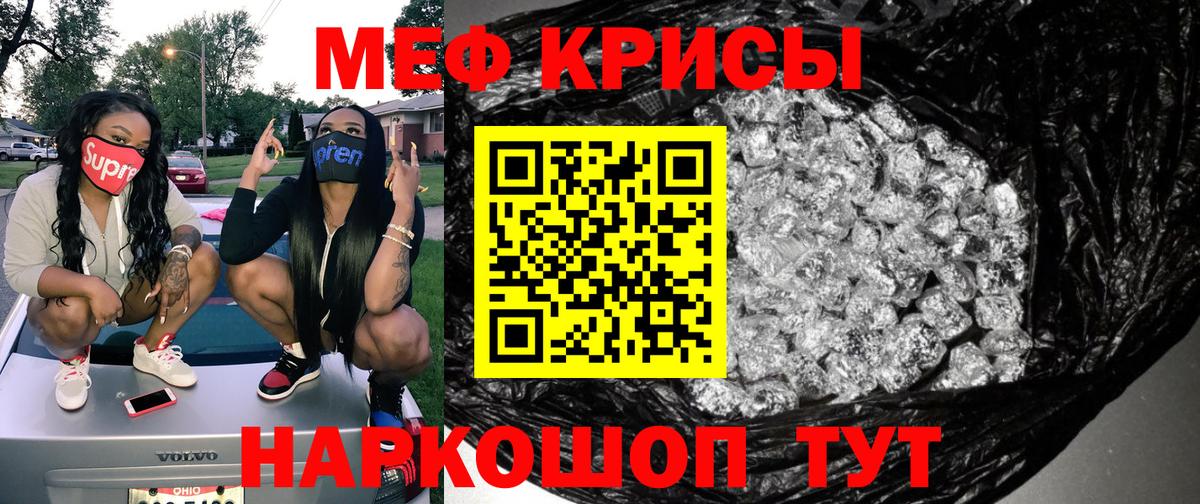 Меф мяу мяу  Амурск