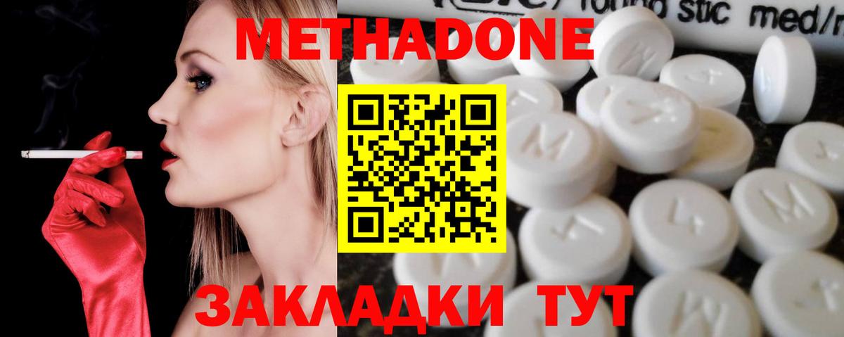 МЕТАДОН methadone  блэк спрут ONION  Амурск  Вход с VPN 
