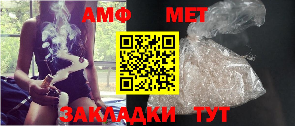 МЕТАМФЕТАМИН пудра Амурск