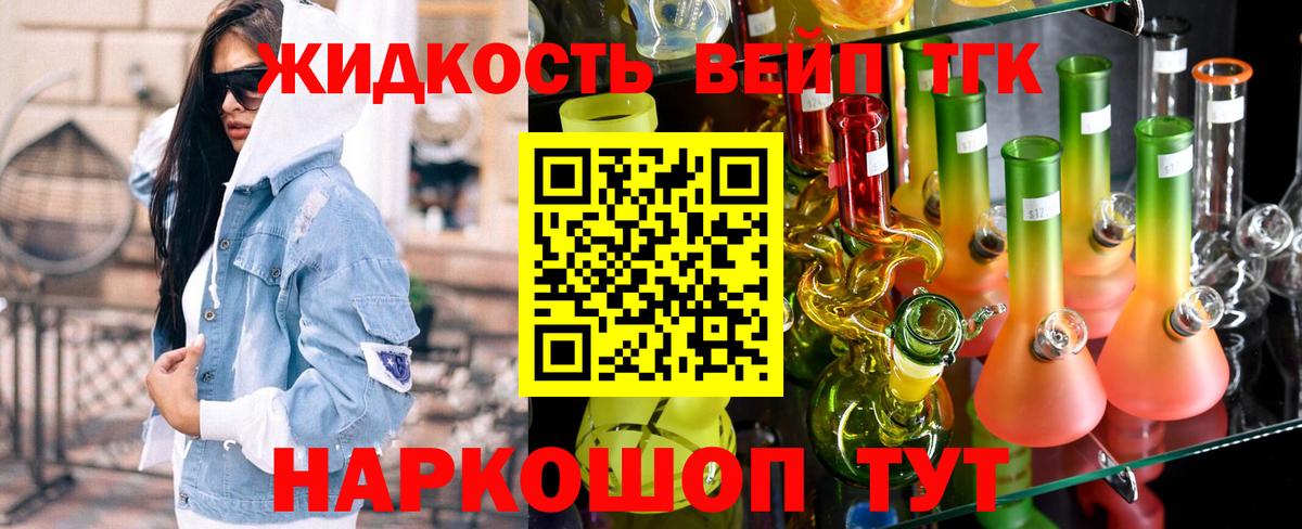 где купить наркоту  ТГК жижа  Вход с VPN  Амурск  ТГК вейп с тгк 
