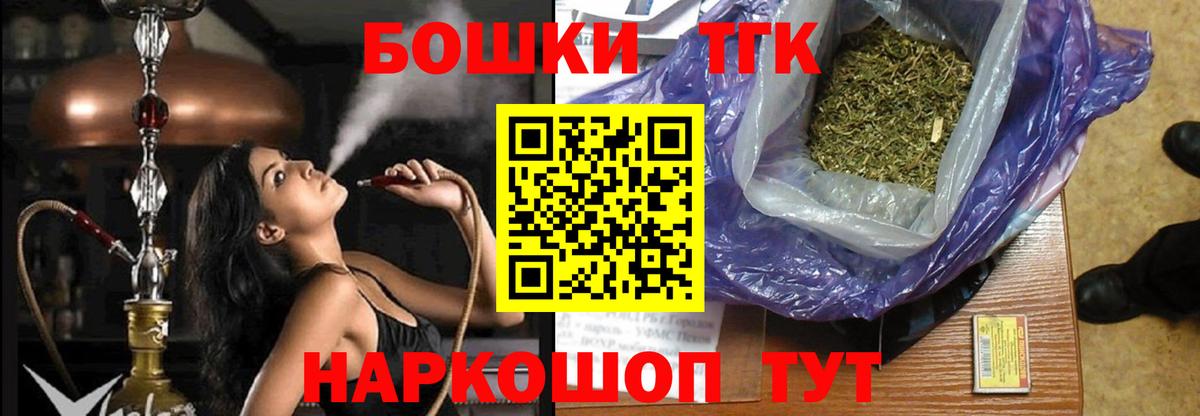 Бошки Шишки Bruce Banner  Шишки марихуана марихуана  Конопля SATIVA & INDICA  Вход с VPN  Шишки марихуана планчик  Амурск 